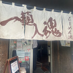 らーめん 潤 蒲田店 - 