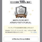 Ramen FeeL - コンプリート①