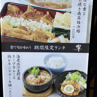 ダイナミックキッチン&バー 響  新宿サザンタワー店 -  ダイナミックキッチン&バー 響  新宿サザンタワー店 -