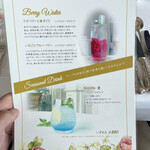 ベラ・ルーサ - 季節のノンアルカクテル