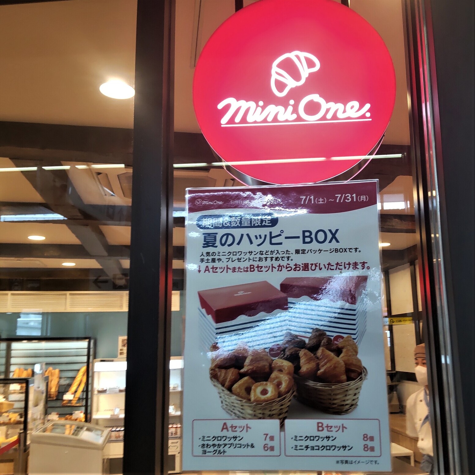ミニワンです 写真 : 閉店ミニワン 札幌エスタ店 （mini one） - 札幌（ＪＲ
