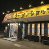 ラーメンショップ 加瀬店