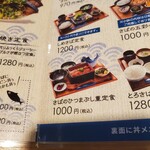 とろさば料理専門店 SABAR - 