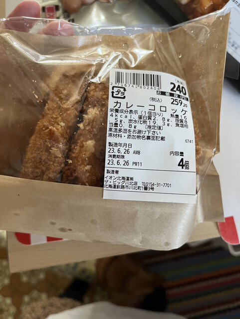 ザ・ビッグ 川北店（BiG） - 釧路（コンビニ・スーパー）の写真