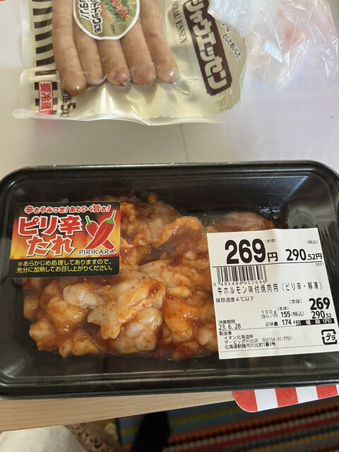 ザ・ビッグ 川北店（BiG） - 釧路（コンビニ・スーパー）の写真