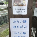 ラーメンレストラン ハヤシ - 