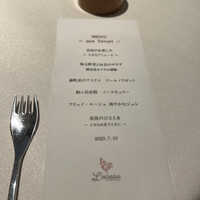 ロワゾー・パー・マツナガ - 