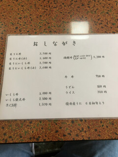 さわ - メニュー