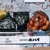 お弁当のポパイ - ポパイおにぎり弁当￥500