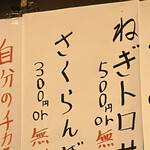 やきとりさんきゅう - 