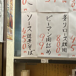 やきとりさんきゅう - 