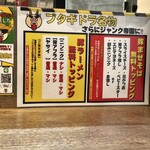 ブタギドラ 豚まぜそば×豚ラーメン - 
