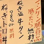 やきとりさんきゅう - 