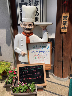 やまぶきの里レストラン　宇野屋 - 入り口のメニュー看板