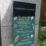 Bistro VegetableMarket - 