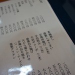 創作茶屋 まきの木 - 2013.8