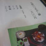 創作茶屋 まきの木 - 2013.8