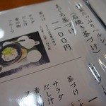 創作茶屋 まきの木 - 2013.8