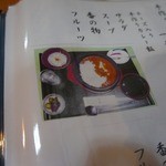 創作茶屋 まきの木 - 2013.8