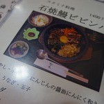 創作茶屋 まきの木 - 2013.8