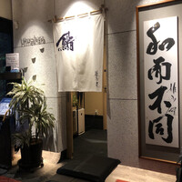 姫沙羅 - 