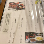 あつた蓬莱軒 - メニューが波打つ謎