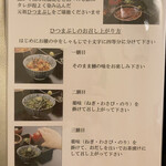 あつた蓬莱軒 - ひつまぶしの食べ方