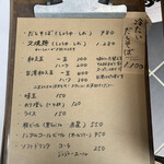 だし・麺 未蕾 - 