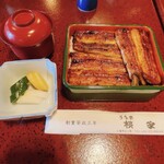 Unagi Sakuraya - 