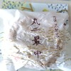 菓子舗 日影茶屋 - 