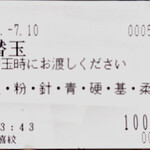 双喜紋 - １２：30ぐらいです\(//∇//)\