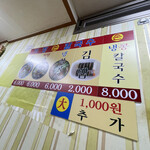 기장손칼국수 - 