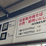 うちなーすばヤージ小 - 