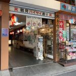 うちなーすばヤージ小 - 