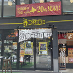 クラフトパブ ブライアンブルー - 