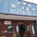 레스토랑 레무노스