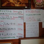 レストランれむの巣 - 