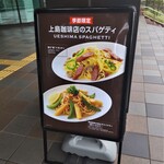 Ueshima Kohiten - 上島珈琲店 ペアナードオダサガ店