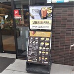 Ueshima Kohiten - 上島珈琲店 ペアナードオダサガ店