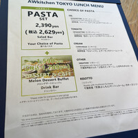 AWkitchen TOKYO 新丸ビル店 - 