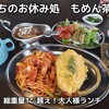 甘味処 もめん茶屋