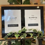 Kafe Rafine - 【モーニングメニューご注文限定】
      コーヒーor紅茶付
      【平日ランチタイム限定】
      コーヒーor紅茶のワンドリンク付
      ＋100円でラテ、カプチーノ、オレンジジュースに変更可能です！
      