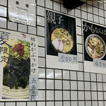 うどん処　さぬきや - 推しメニュー