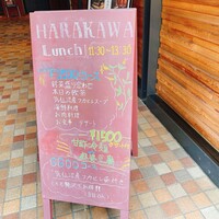 新中国料理HARAKAWA 北新地店 - 
