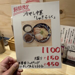 らぁめん しゅき - 