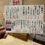 らぁめん しゅき - 