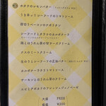 トラットリアライド - 