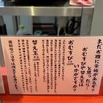 釜玉中華そば ナポレオン軒  - 