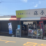 武蔵野うどん 藤原 - 