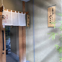 寿斗 ふかがわ - 